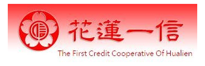 花蓮第一信用合作社