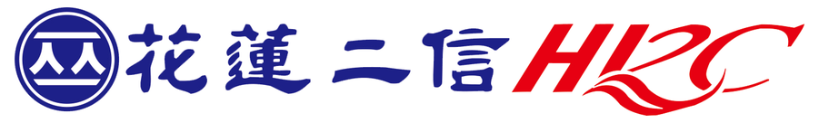 花蓮第二信用合作社